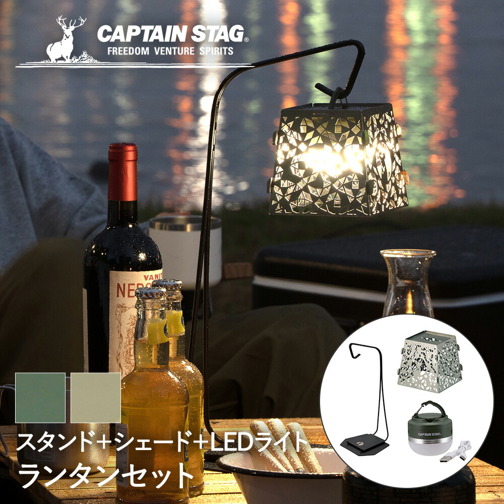 専用ランタンスタンドセット e357-set.jpg