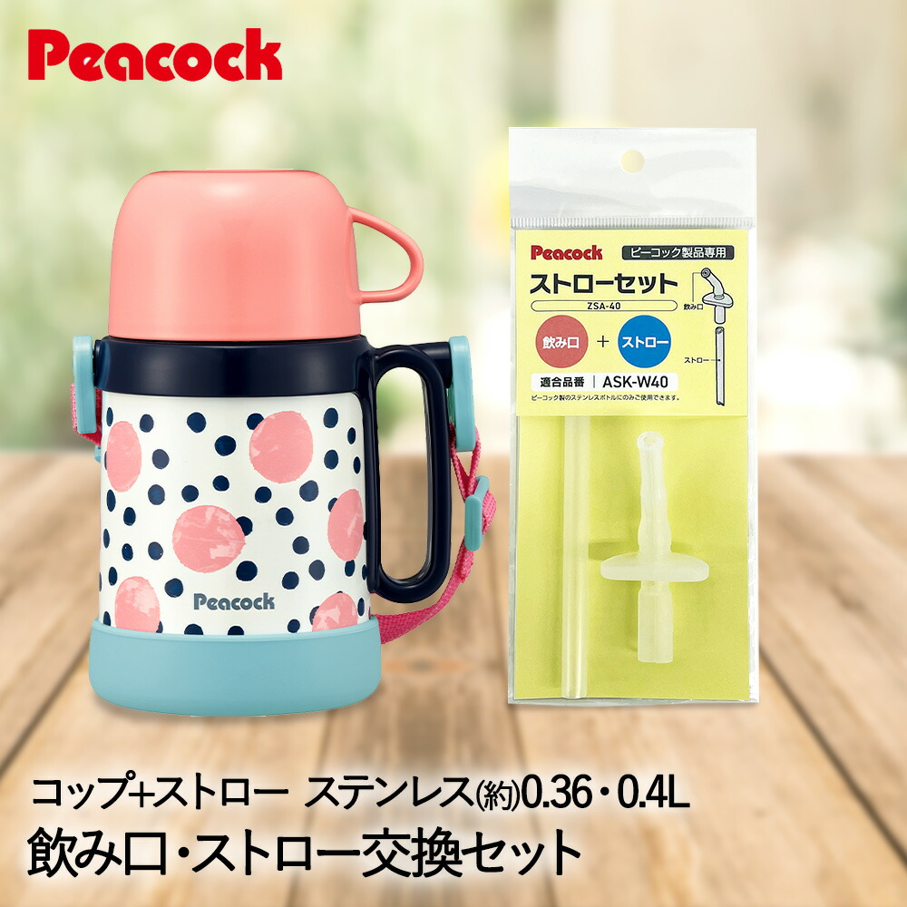 460ml ステンレスボトル 魔法瓶 キッズ ストロー付きコップ付 460ml ステンレスボトル 魔法瓶 キッズ ストロー付きコップ付