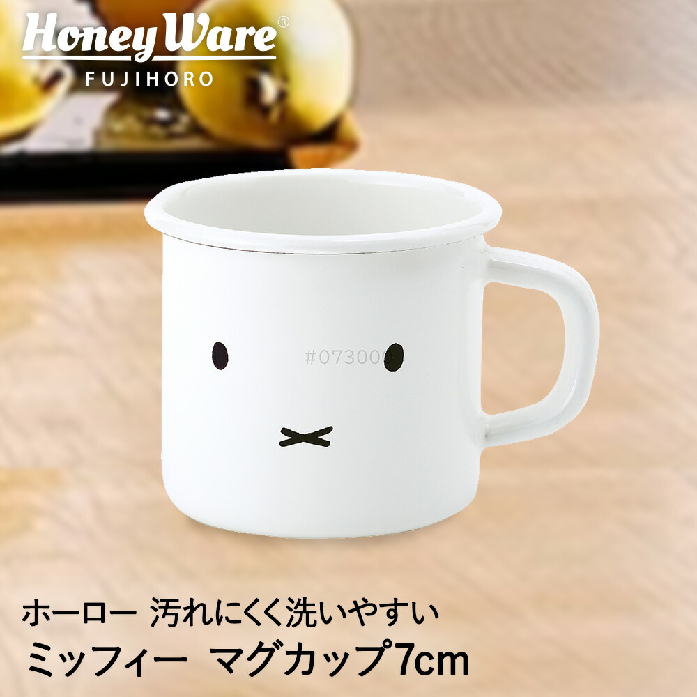 楽天市場】ミッフィー フェイス マグカップ 7cm MFF-7MG.1 富士