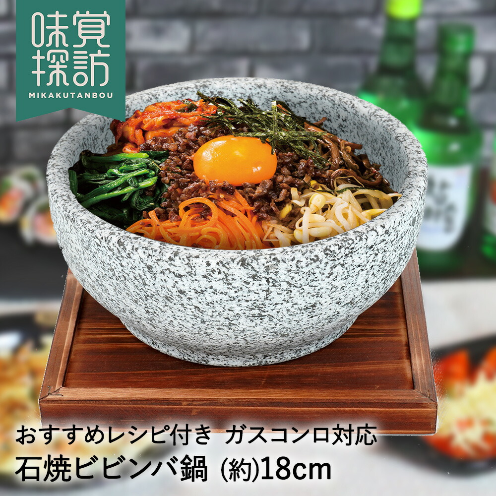 池田　石鍋　ビビンバ鍋　 約28cm 木製台付き 池永鉄工 ビビンバ鍋 IH対応 ハンドル付き 木台付き （ ガス火