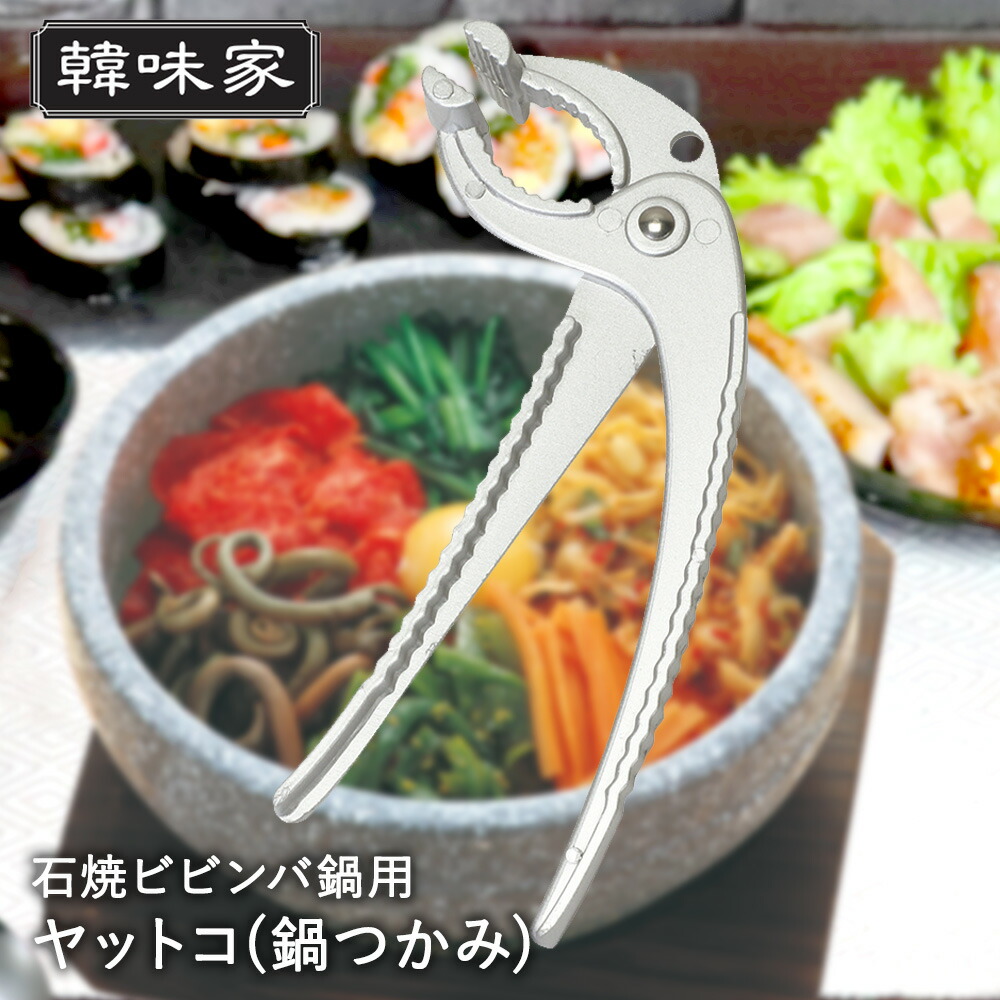 長水 石焼煮込み鍋 手無 補強リング付 径約２７cm ビビンバ 本場韓国製 長水 石焼煮込み鍋 手無 補強リング付 径約27cm ビビンバ 本場