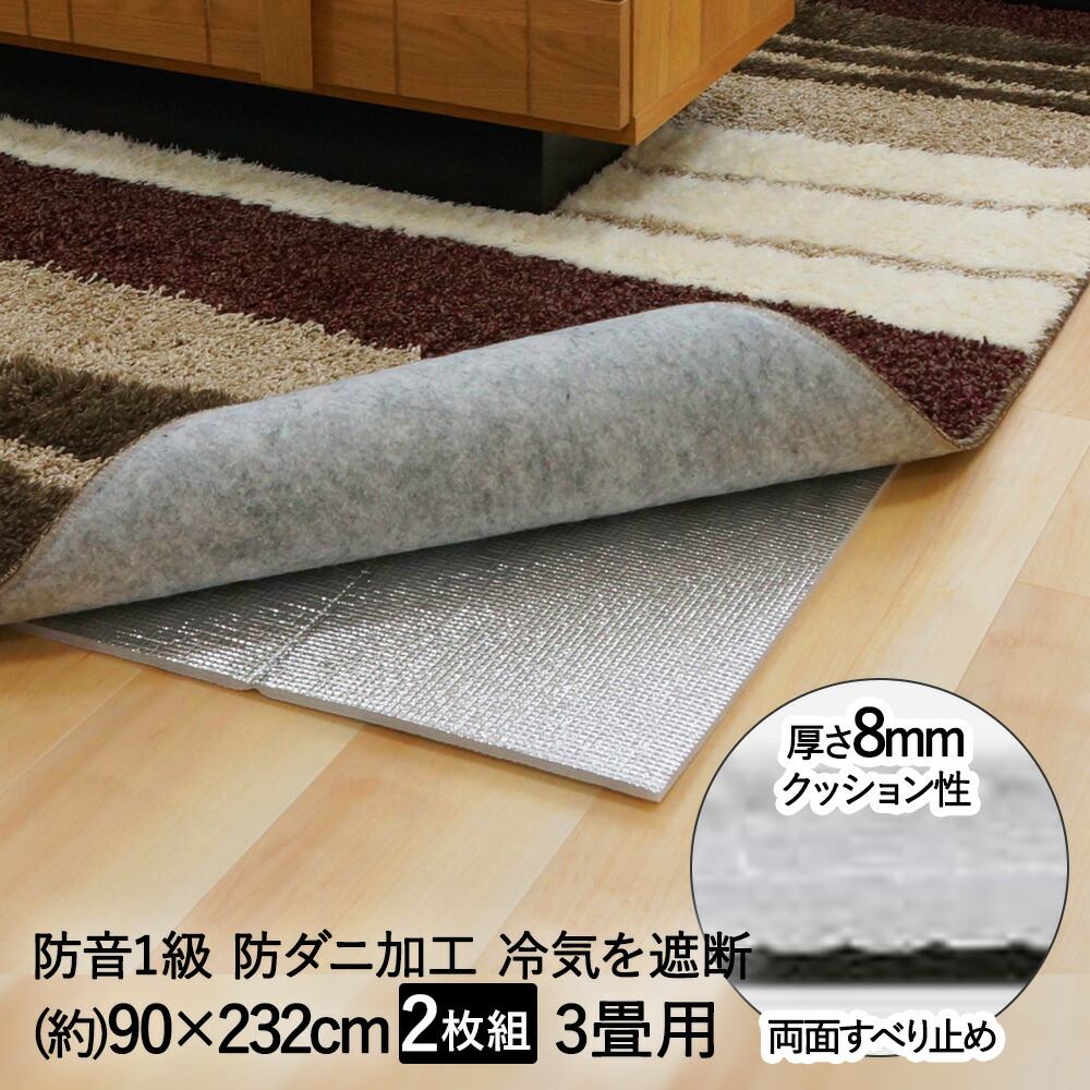 楽天市場】防ダニ 防音 ホットカーペット 下 断熱シート ほかほか