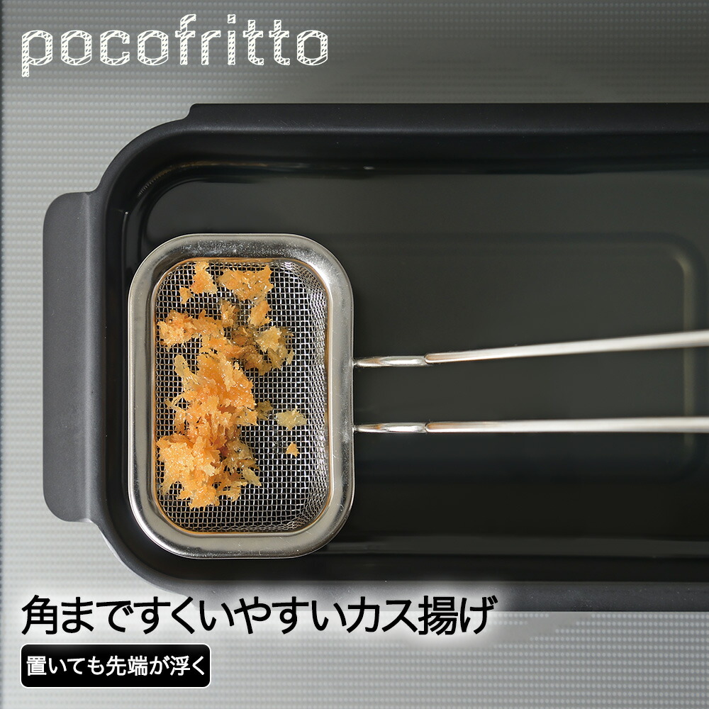 楽天市場】ステンレス製 カス揚げ RE-7511 ポコフリット 和平フレイズ
