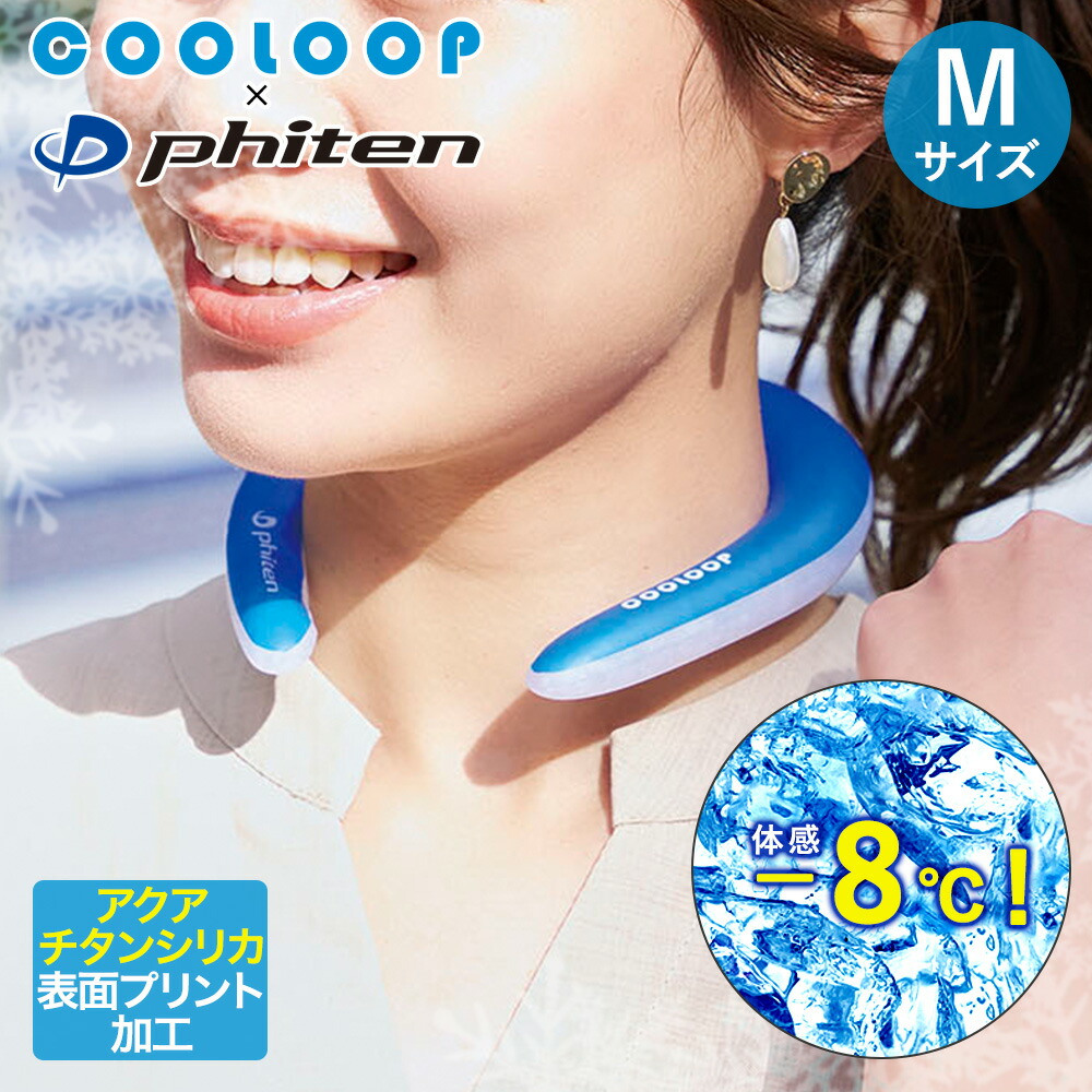 【新品】　クールリング　ブルー　Mサイズ　１００セット　単価７５０円／個 4957589493104.jpg