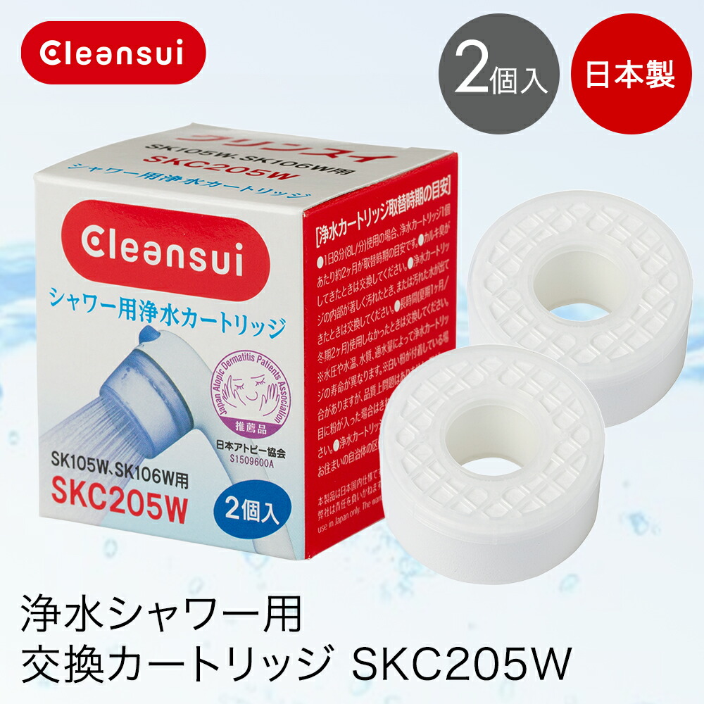 6箱　クリンスイ SKC205W 浄水シャワー用浄水カートリッジ 2個入り×6箱 Amazon | 【お徳用3箱セット】 クリンスイ 浄水シャワー用