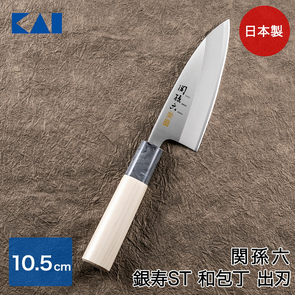 御料理包丁 堺秀岳 6本セット 包丁 箱付き 調理器具 日本文化センター 堺秀岳 御料理包丁 和包丁6本セット ケース