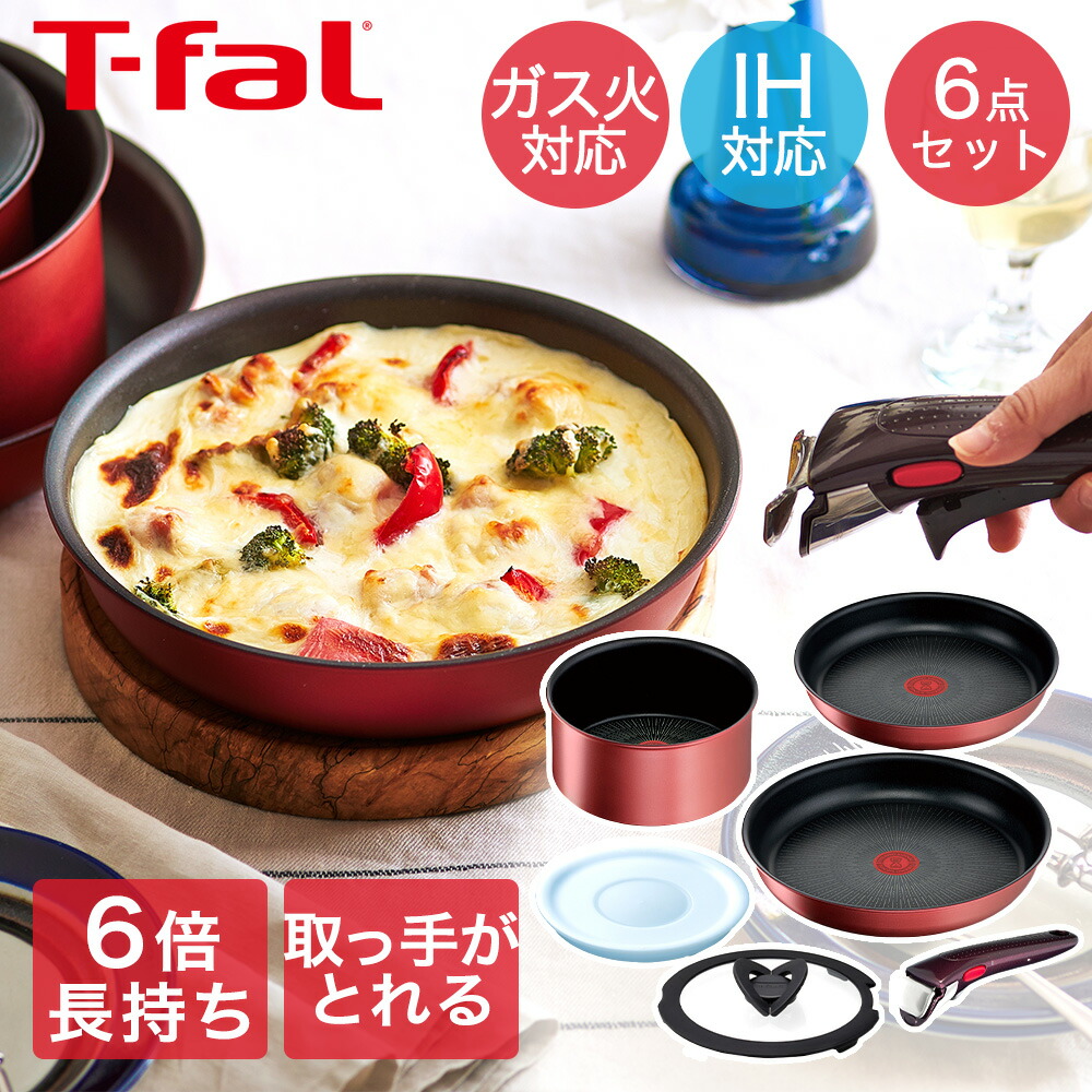 楽天市場】【ポイント5倍 3/23(月)00:00〜3/24(火)23:59まで】 T-fal