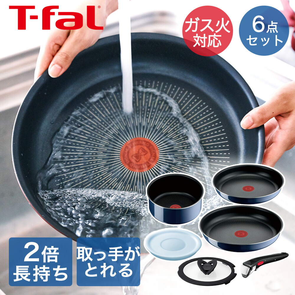 T-fal - 取手つき 楽天市場】ティファール 取っ手 付き（フライパン｜鍋