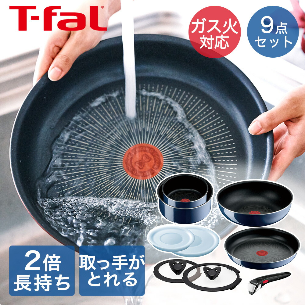 【新品】ティファール 取っ手のとれる フライパン 鍋 6点セット L43790 Amazon.co.jp: 【オンライン限定】 ティファール 取っ手のとれる