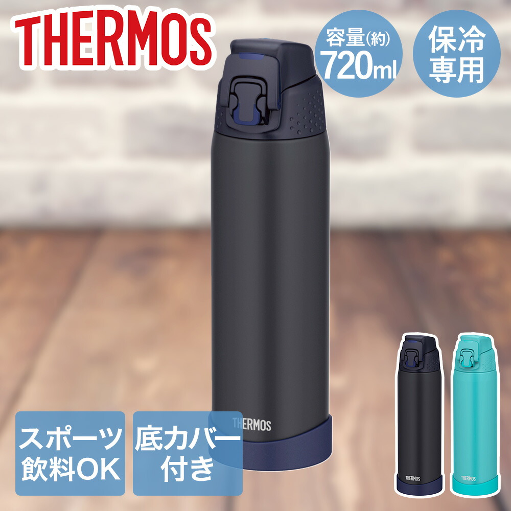 楽天市場】サーモス 水筒 マグ 保冷 720ml FJR-720 THERMOS | ボトル