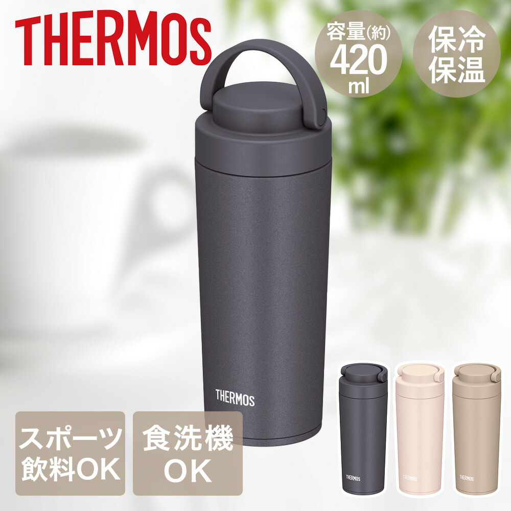 THERMOS 魔法びん食器 4個セット r4562344377775.jpg