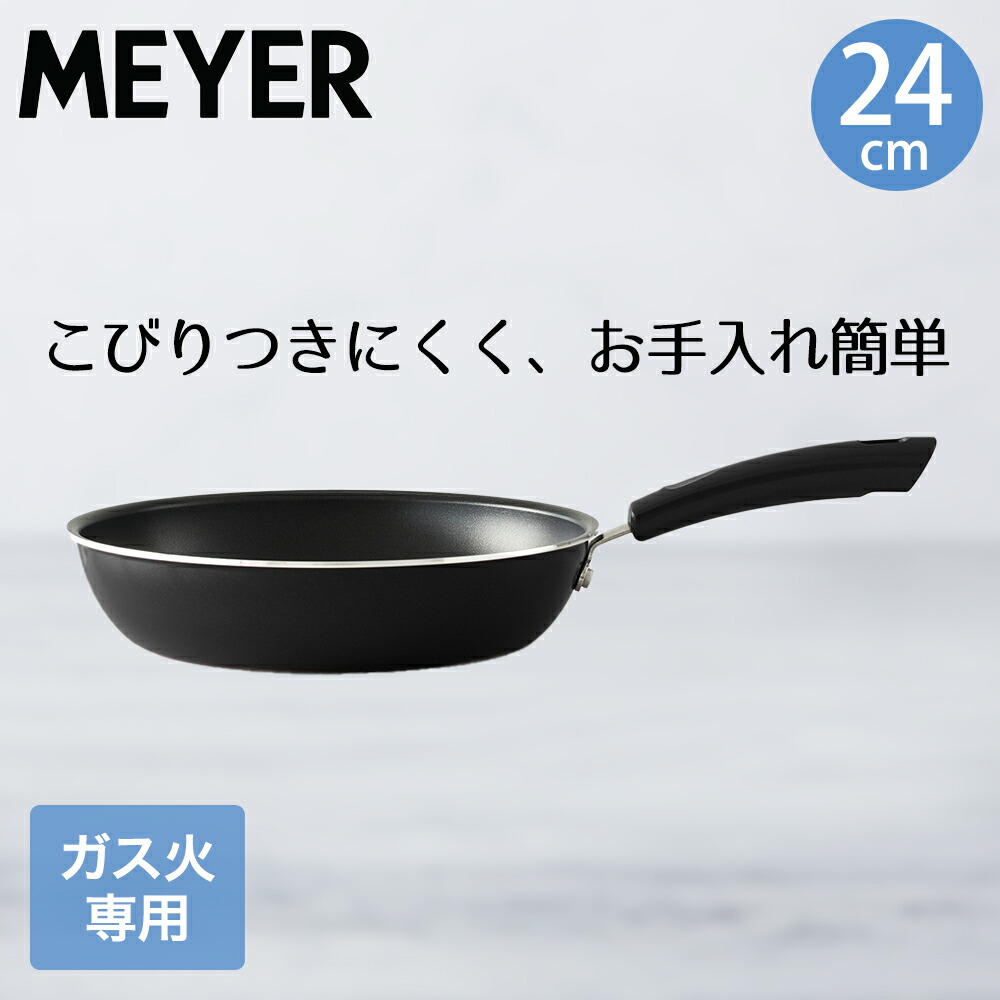 マイヤーマルチパン28 マイヤー フライパン マキシム エスエス フライパン 28cm