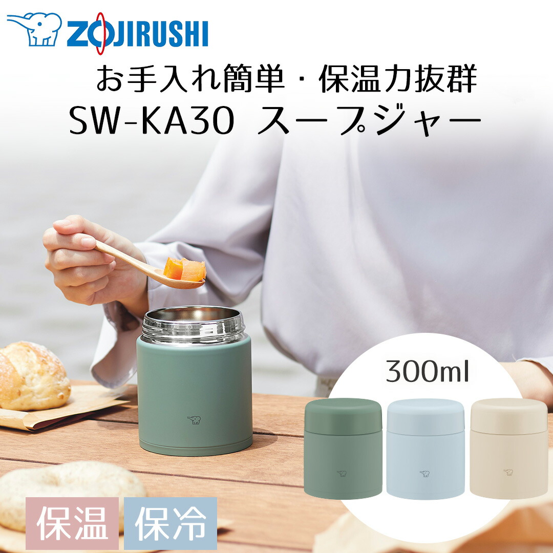 象印 スープジャー  2018年 象印 スープジャー 520ml ステンレススープジャー シームレス
