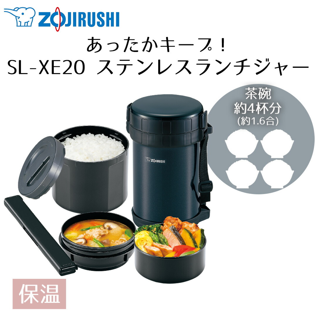 ステンレスランチジャー お弁当 ジャー 象印 お茶碗4杯分 レア 大容量 f286.jpg