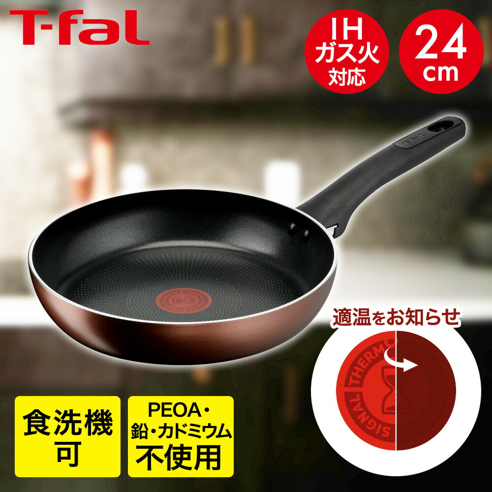 ☆迅速発送☆新品　ティファール　モカ　フライパン　2点セット　IH直火対応 f320.jpg