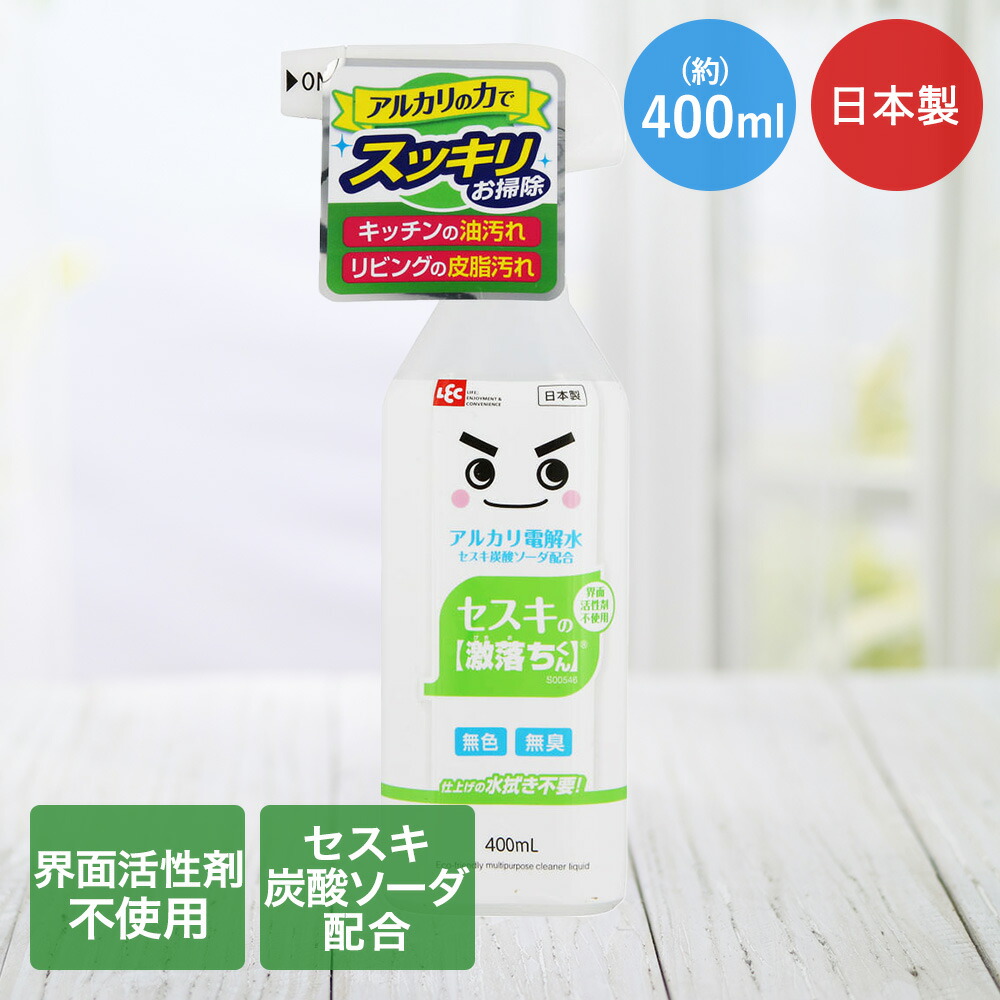 専用　分けております 楽天市場】セスキの 激落ちくん 400ml レック 日本製 |激落ち