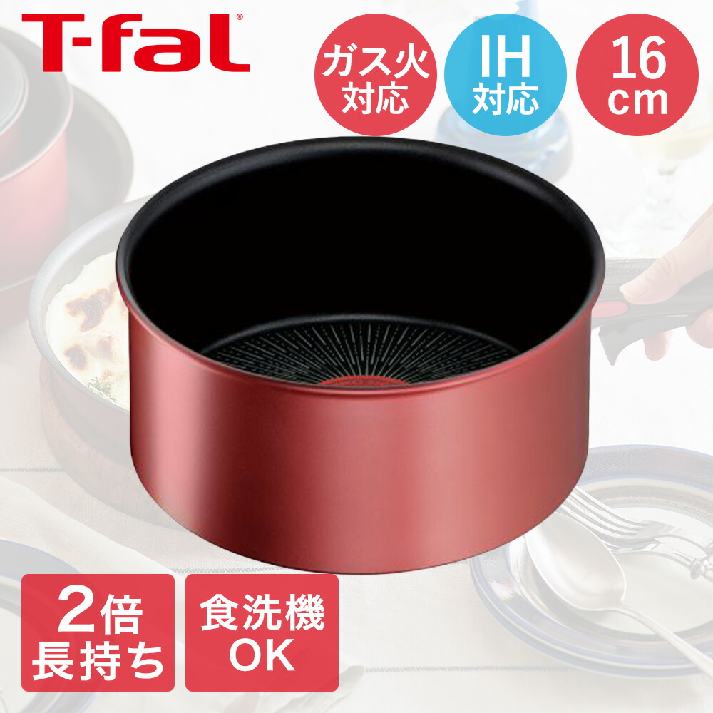 新品　ティファール　IHルージュ　ソースパン　6点セット T-fal インジニオ・ネオ IHルージュ・アンリミテッド ソースパン