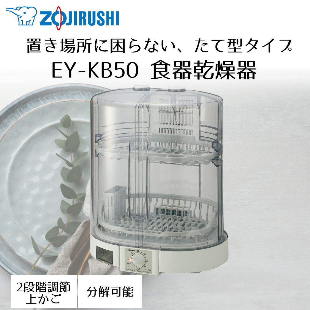 楽天市場】【 半額 ＆ 5％オフ 】 24日 18時～☆ 食器乾燥機