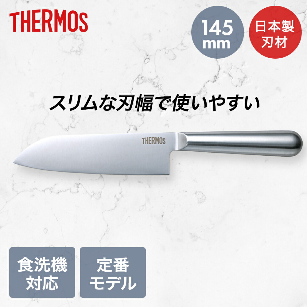 楽天市場】ファインエッジ 小三徳包丁 ステンレス KKA-S145 食洗機対応