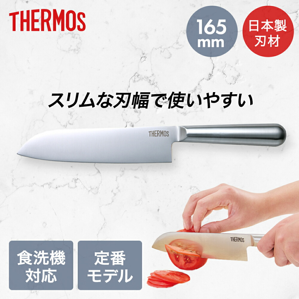 楽天市場】ファインエッジ 小三徳包丁 ステンレス KKA-S145 食洗機対応