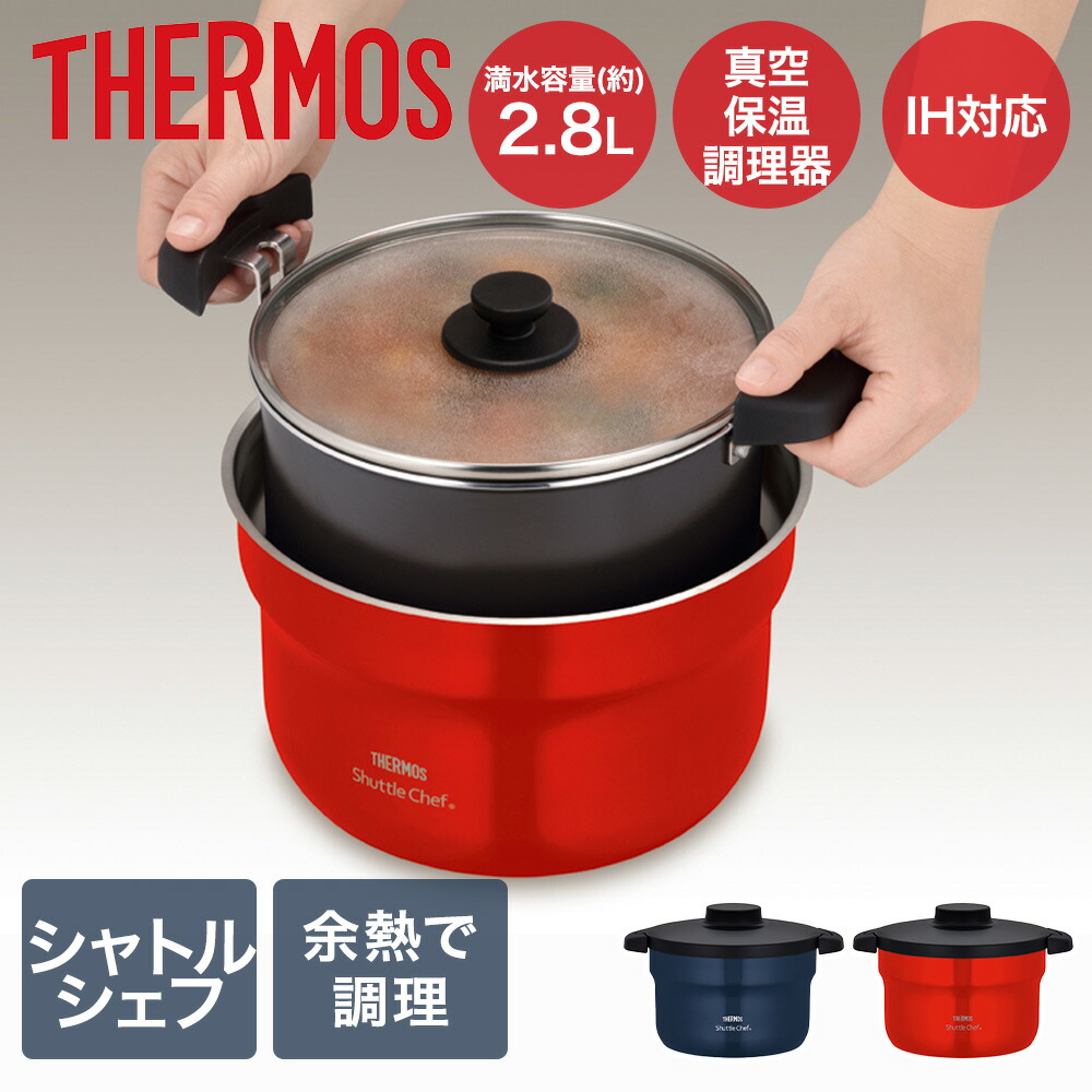 新品未使用 人気♪ THERMOS サーモス シャトルシェフ KBJ-3000 Amazon｜サーモス 真空保温調理器 シャトルシェフ 2.8L (3~5人用
