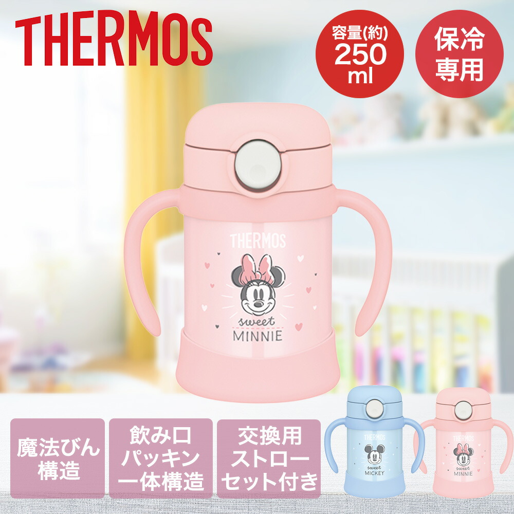 neighborhood thermos サーモス　マグ　2個セット THERMOS サーモス 250ml まほうびんのベビーストローマグ FJT