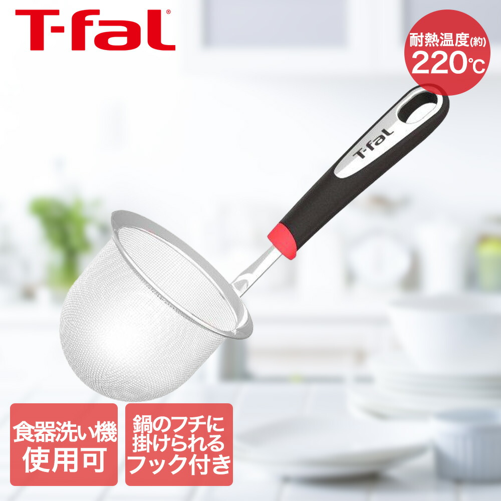 調理器具 t_fal T-fal（ティファール） キッチンツール インジニオ プロフレックス