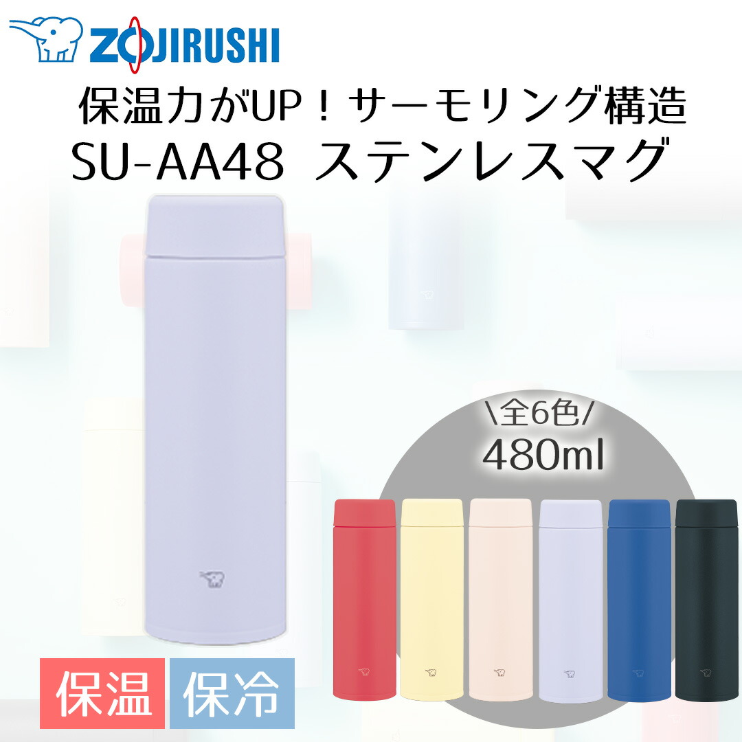 すず様ご購入専用ページ 楽天市場】象印 水筒 名入れ無料 480ml 名前入り ネーム 横書き