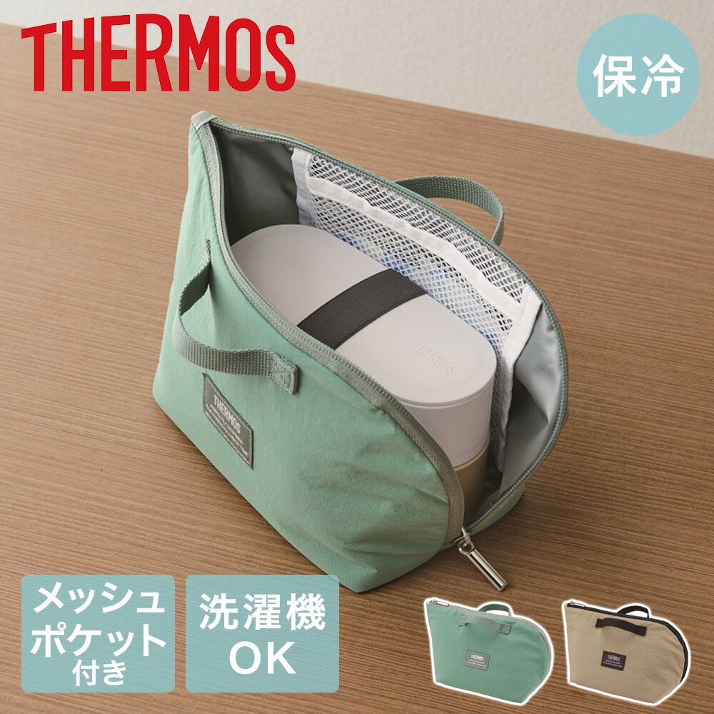 楽天市場】保冷ランチケース 洗濯機OK RFH-001 サーモス THERMOS