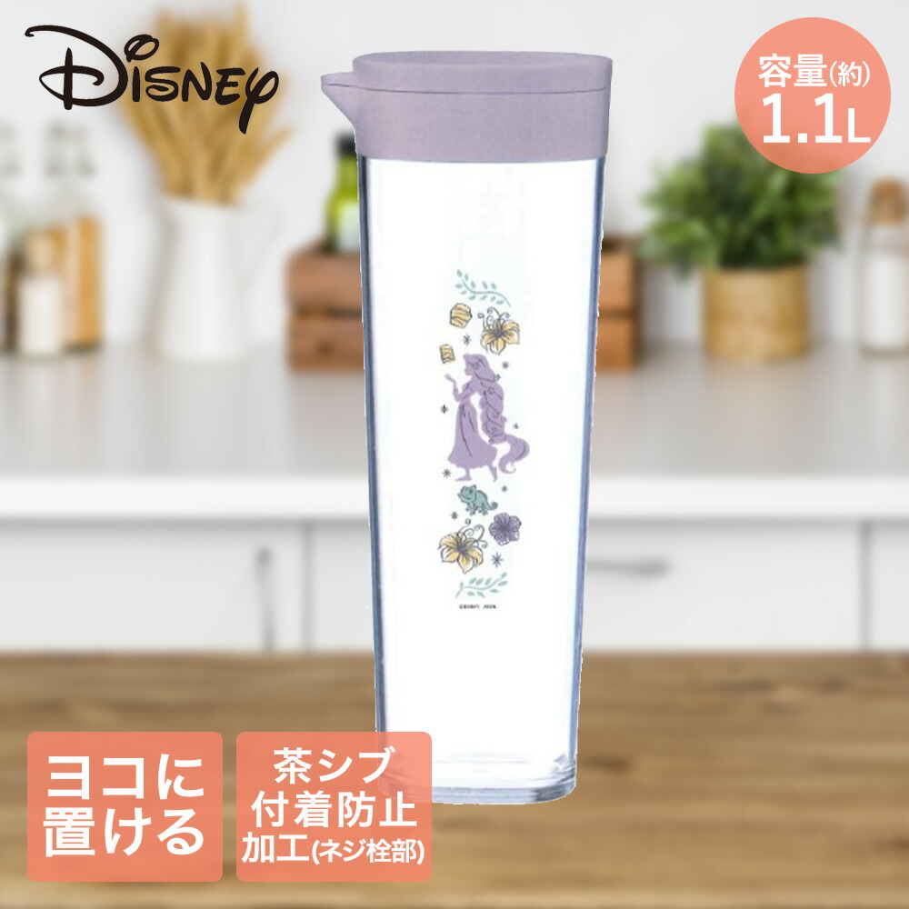 【ほっと楽しいリビングストア】専用 楽天市場】ランキング受賞 冷水筒 耐熱 ピッチャー 横置き 2