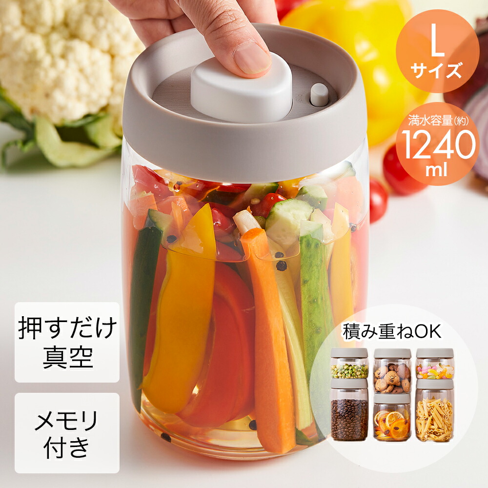 楽天市場】押すだけ真空キャニスター L クリア A-99 | 真空保存容器