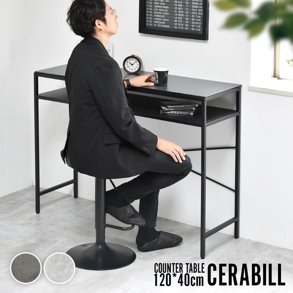セラミック 天板 カウンターテーブル 幅120cm CERABILL CETB0275CE BBファニシング | 天板ガラス セラミック加工 耐火 耐熱 防水 強度 おしゃれ 幅120cm