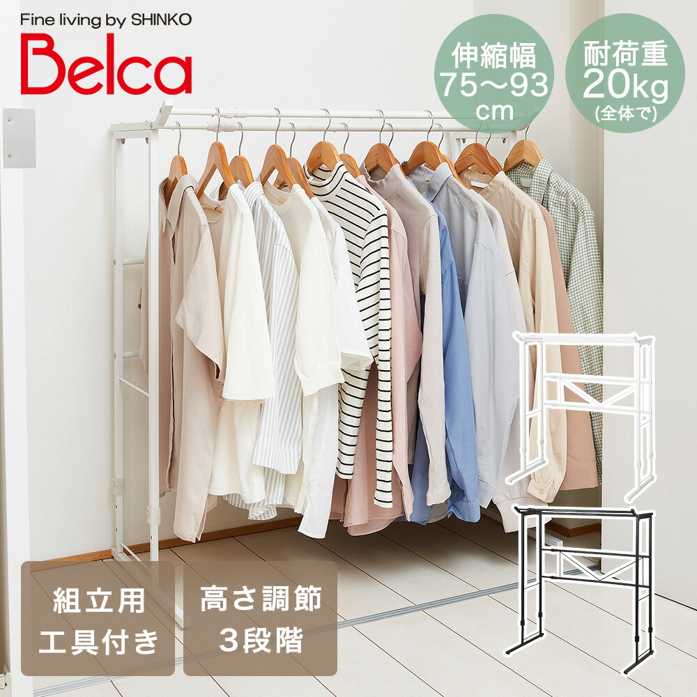 楽天市場】押入れ ダブルハンガーラック 伸縮タイプ 伸晃 | ハンガー