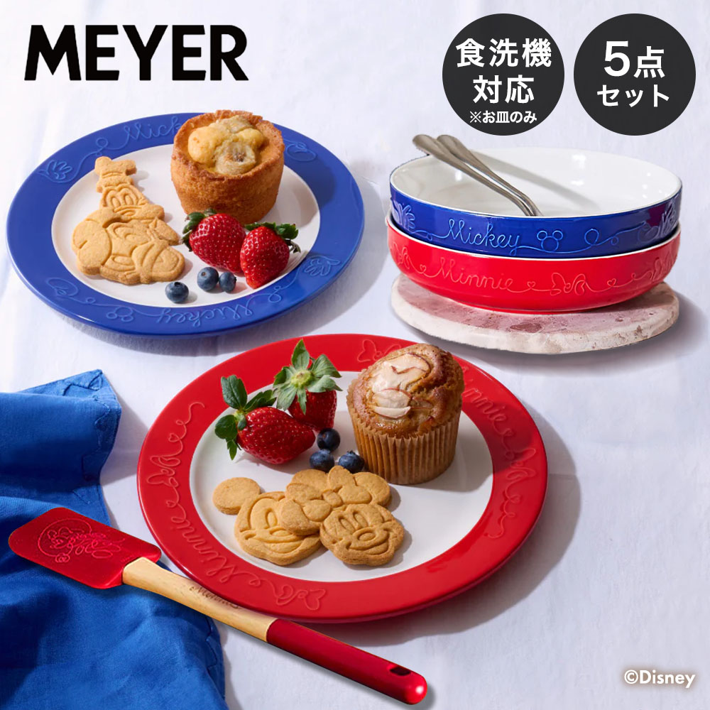 楽天市場】【送料無料】マイヤー(Meyer) ディズニー アーサン
