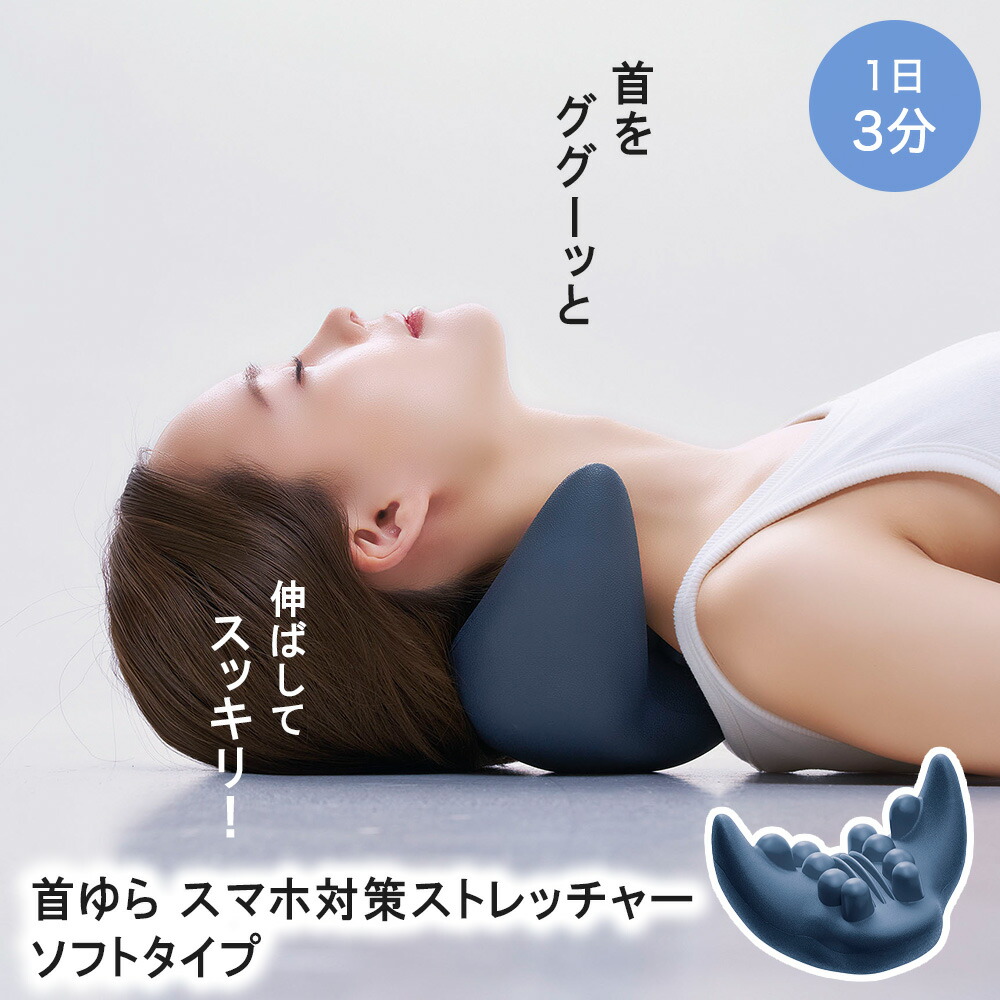 楽天市場】【 ポイント5倍 3/1(日)00:00〜3/1(日)23:59まで 】 首 スト