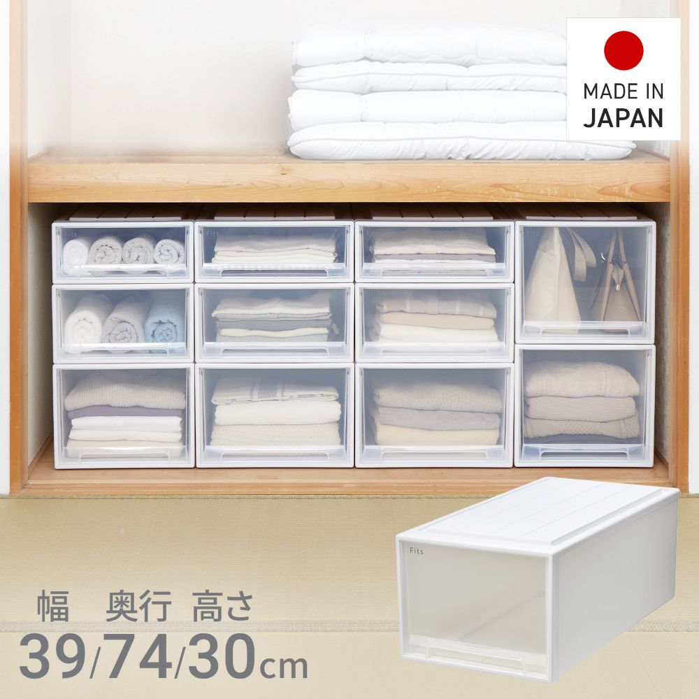 【 通販限定 2個セット 】天馬 収納ボックス フィッツケース 押入れ 幅39&times;奥行74&times;高さ30cm Lサイズ | テンマ 収納ケース たわみにくい 衣装ケース 日本製 再生材配合 サステナブル Fits 引出しケース フィッツ 押入れ クローゼット 丈夫 引出し 衣類ケース 押し入れ収納｜fukufukustore