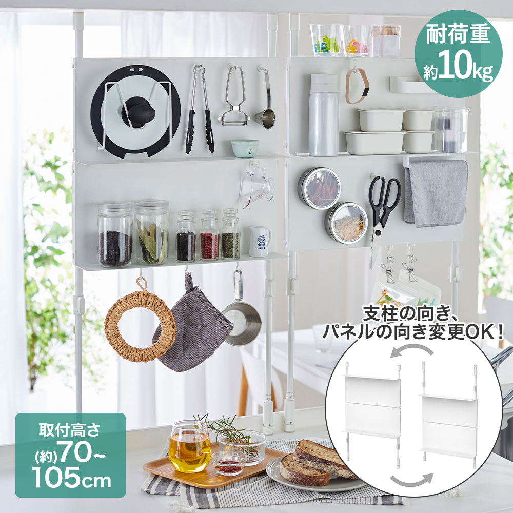 平安伸銅 キッチンラック 耐荷重10kg SPL-11WH | つっぱり パネル ラック キッチン収納 つっぱり棚 マグネット 整理収納 スッキリ 白 台所 棚 突っ張り キッチン 調味料ラック 玄関収納 スリム おしゃれ