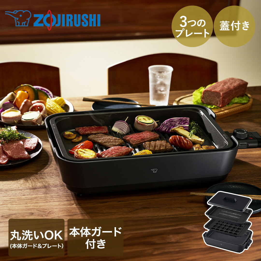 象印 ホットプレート EA-HA30(HZ) | ホット プレート 焼肉プレート たこ焼きプレート 平面プレート 電気 たこ焼き機 洗える キッチン家電 家電 調理家電 たこ焼き器 ホットケーキ 焼きそば 焼肉 たこ焼き パエリア 野菜炒め ご家庭 パーティー 焼く 焼ける|fukufukustore