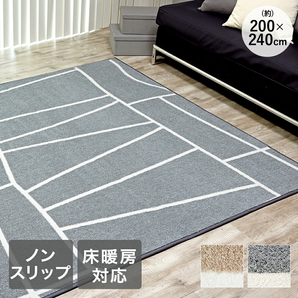 【ポイント15倍 4/14(火)20:00～4/15(水)23:59まで】 ラグ 下敷き ラグパッド アンダーラグ 200×240cm 約3畳 長方形 グローリア 大一商事 | ズレない ふっくら 滑り止め ウレタン入り ホットカーペット対応 床暖房対応 冷え対策 キズ防止 傷防止 カーペットの下 オールシー