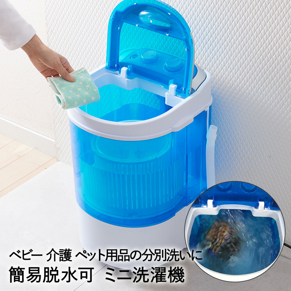 楽天市場】ミニ洗濯機 バケツ型洗濯機 自動 15L 谷村実業 | 洗濯