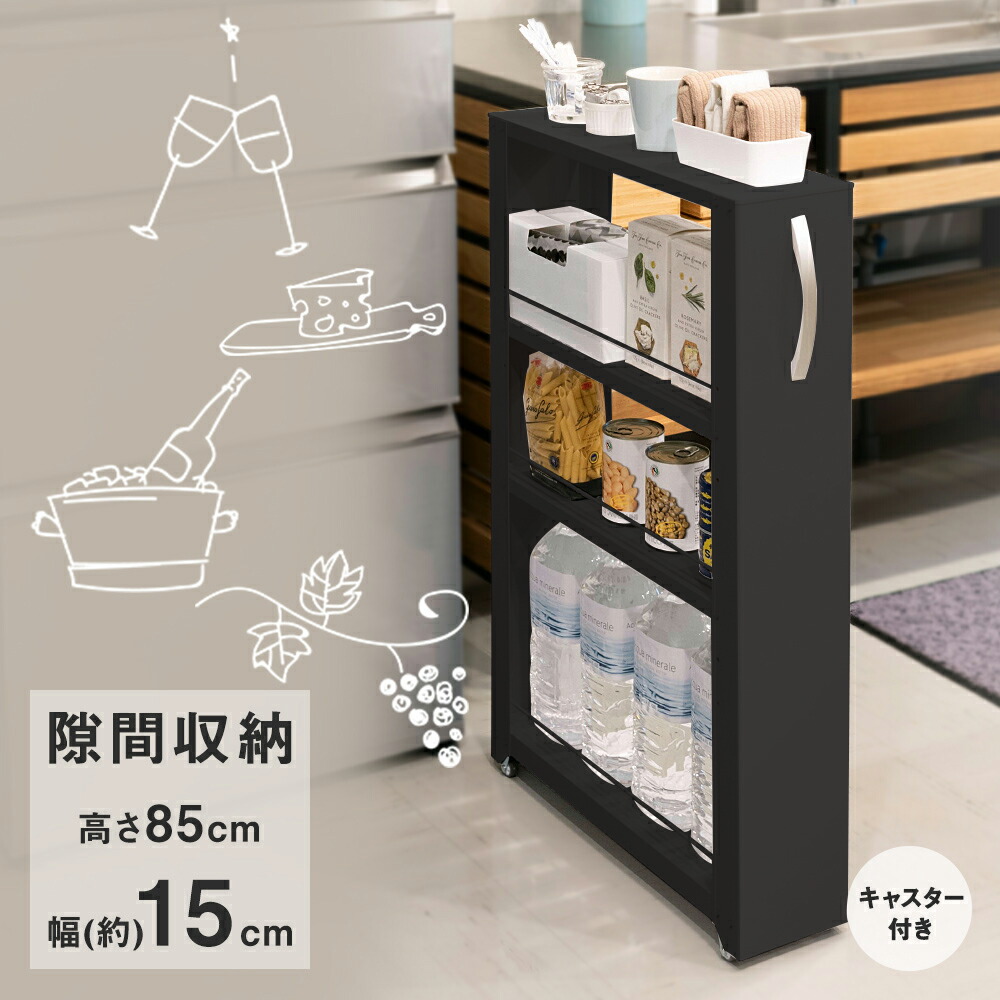 楽天市場】トールワゴン ロータイプ 幅10cm ブラック | 隙間収納