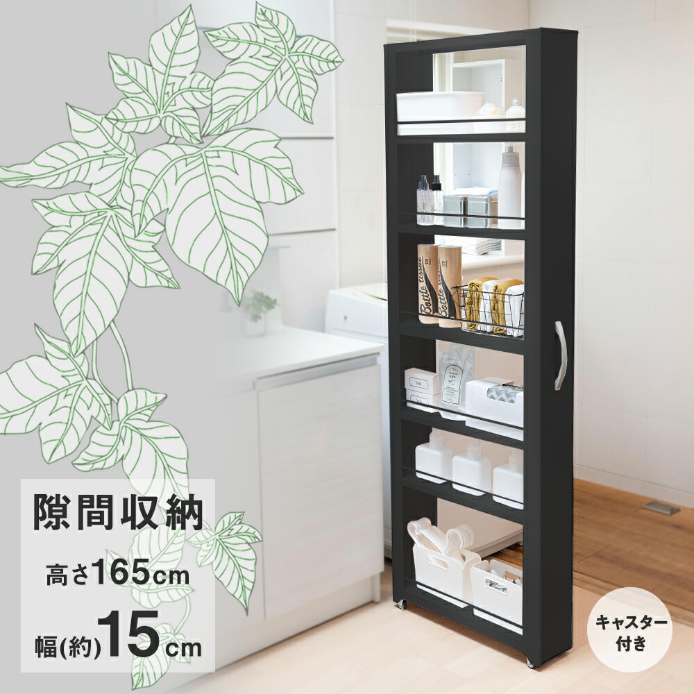 新やって行く特集 インテリア・寝具・収納-収納家具-キッチン隙間収納