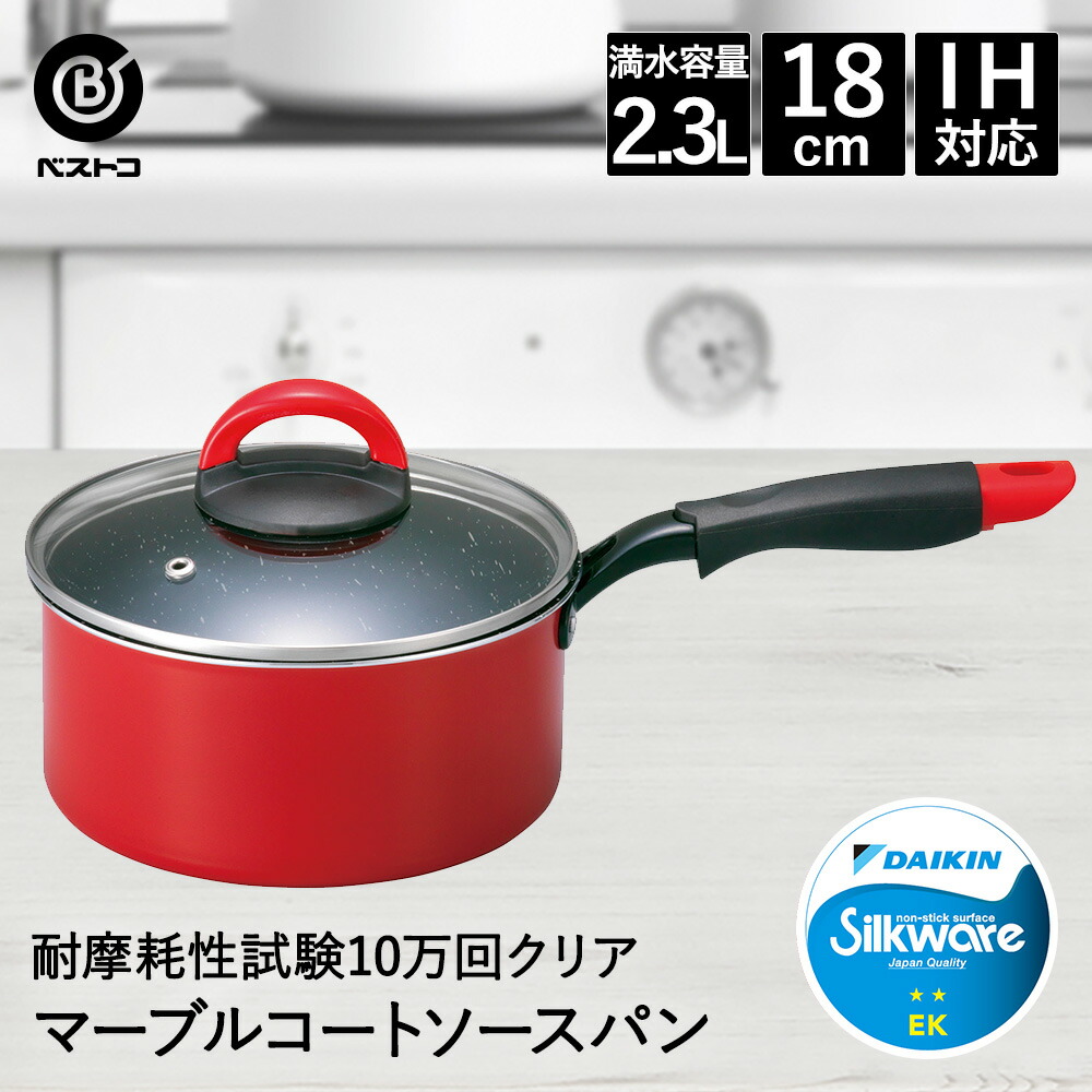 最終値下げ！All-CladCopperCore2QTソースパン 片手鍋 蓋付き n032-s1.jpg