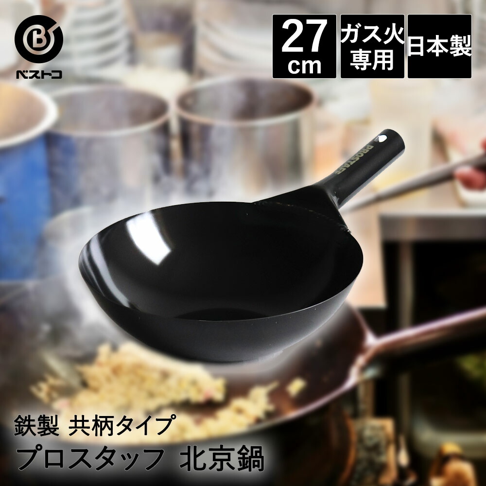 楽天市場】こだわりのソロ飯 チャーハン 片手鍋 27cm 中華お玉 楽天市場】こだわりのソロ飯 チャーハン 片手鍋 27cm 中華お玉