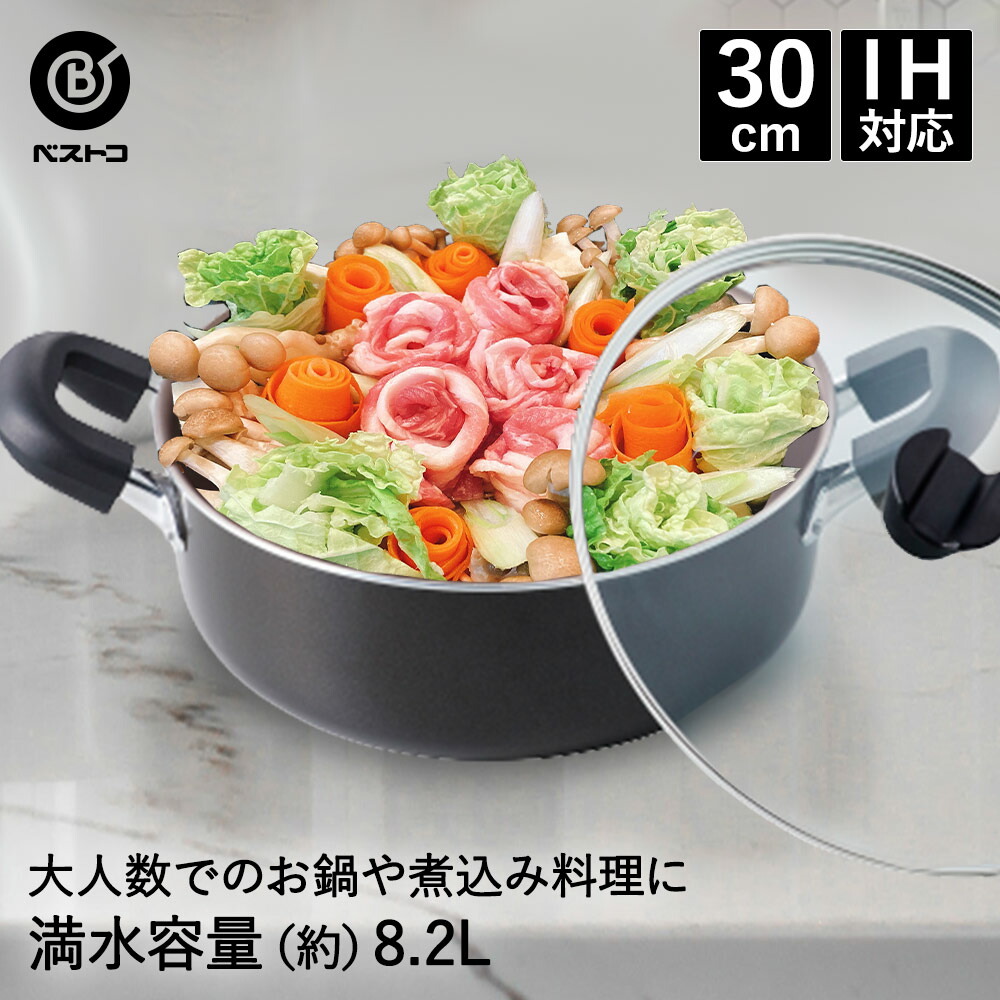楽天市場】卓上鍋 28cm ガラス蓋付 NQ-0055 セラミック IH ベストコ
