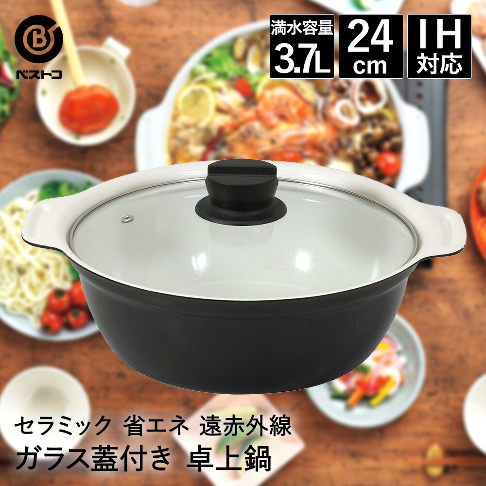 新品・未開封】MFG すき焼き鍋（ガラス蓋付）26cm ラジエントヒーター