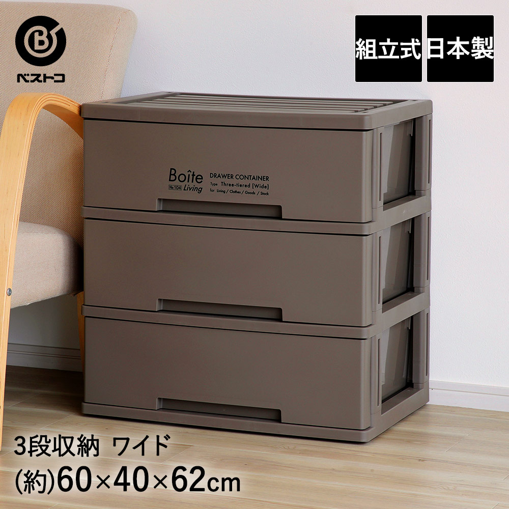 最終価格　抽斗収納チェスト 楽天市場】【2個セット特価】収納チェスト 壁付き 壁付収納