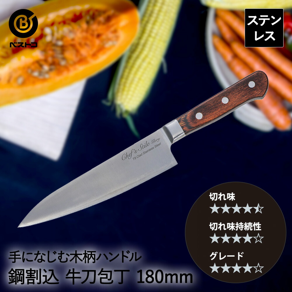 楽天市場】【 ポイント5倍 2/21(土)00:00〜2/23(月)01:59まで 】 包丁