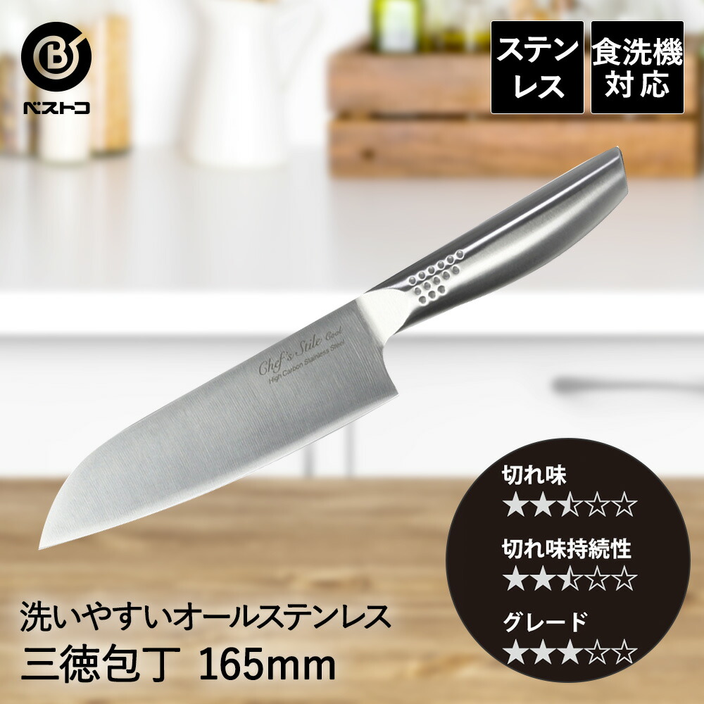 楽天市場】三徳包丁 小 包丁 オールステンレス 150mm FN-141 楽天市場】三徳包丁 小 包丁 オールステンレス 150mm FN-141