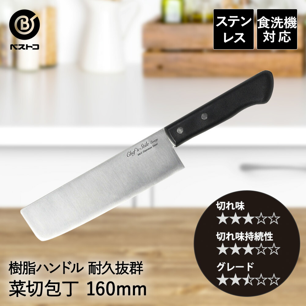 楽天市場】三徳包丁 包丁 ステンレス 165mm FN-135 エブリー
